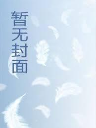 斗罗：魂穿玉天恒