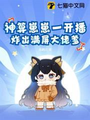 三岁崽崽直播画符,全网大佬排队打钱