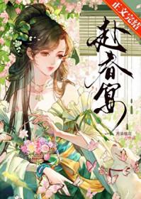 将军嘴上说不熟