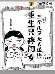 一辈子喂了狗,重生七零绝不回头