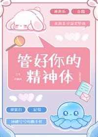 触手怪非说我是他妻子