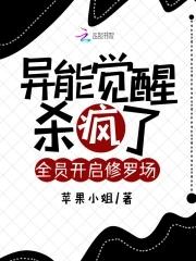 异能觉醒,我不想宅斗很正常吧