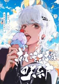 被传是总裁的关系户