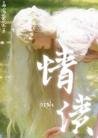 情债(h)