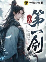 仙棺,神墟,剑无敌!