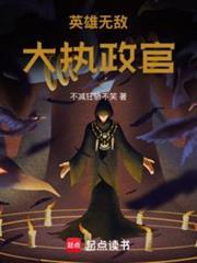 英雄无敌:大执政官
