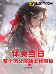 你宠白月光，我收凤印你急什么