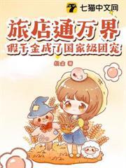 一间破屋?这是万界旅店!