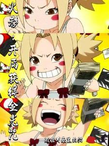 火影:开局获得金光咒