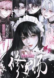 猫猫穿成炮灰，深陷反派争宠修罗场