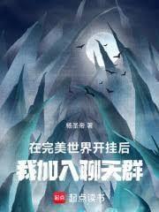 在完美开挂后,我添加聊天群