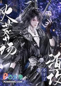 火葬场渣攻不干了[快穿]