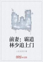 前妻:霸道林少追上门