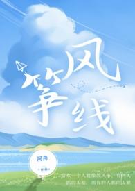 风筝线(1v2)
