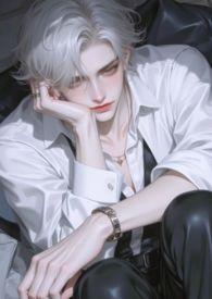 abo 这疯批横行的世界