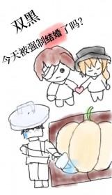 [综漫] 双黑今天被强制结婚了吗