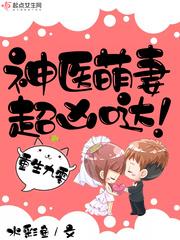 重生九零:神医萌妻,超凶哒!