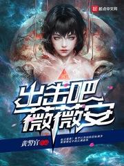 出击吧!薇薇安!