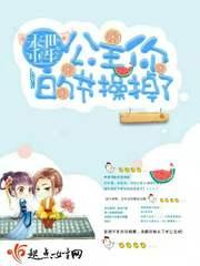 末世重生,公主你的节操掉了