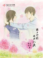 霸道如你,温柔似我