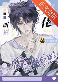 失忆后得知自己是渣攻