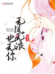 风起浪落：灵清