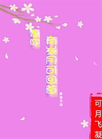 愿你有岁月可回首