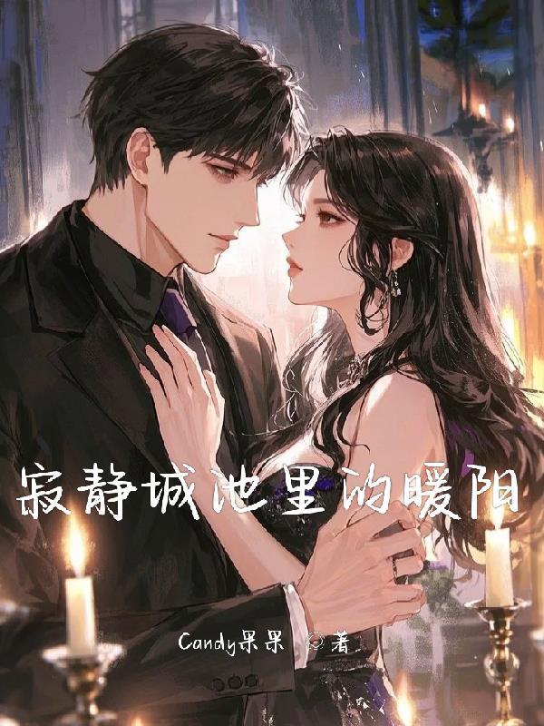 寂静城池里的暖阳