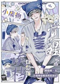 全家都有系统，而我是唯一正常人