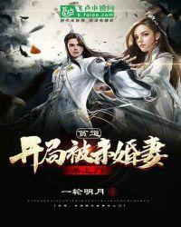 贫道,开局被未婚妻杀上门