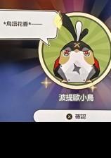 折纸小鸟的诱惑 ( 崩铁BL 银枝x波提欧 ) 繁／简