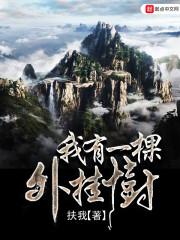 万古第一神李天命