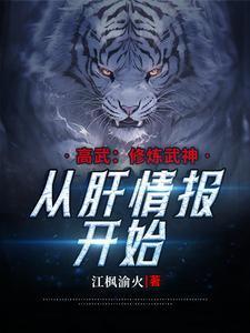 高武：开局一颗命运骰