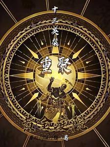 星穹铁道:重聚黄金庭院