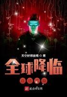 全球降临：百倍奖励