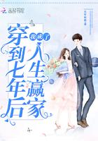 穿到七年后我成了人生赢家(路小姐的爱情甜哭了)