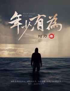 年少有为（陈默苏彩）