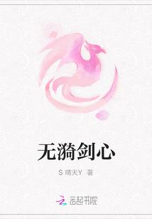 无漪剑心