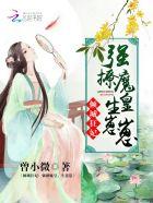 倾城狂妃:强撩魔皇,生崽崽