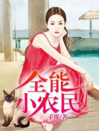 张宇谢香兰小说